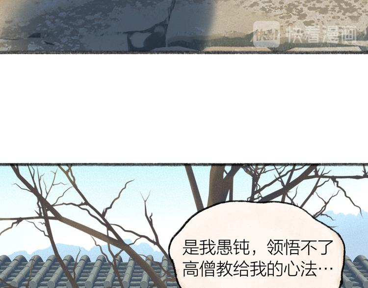 第105话 大师！请你教教我！53