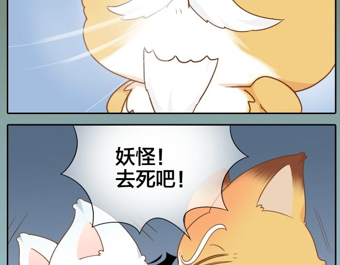 第62话 那个笨蛋和尚被杀掉了17