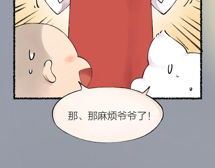 第23话 放烟花49
