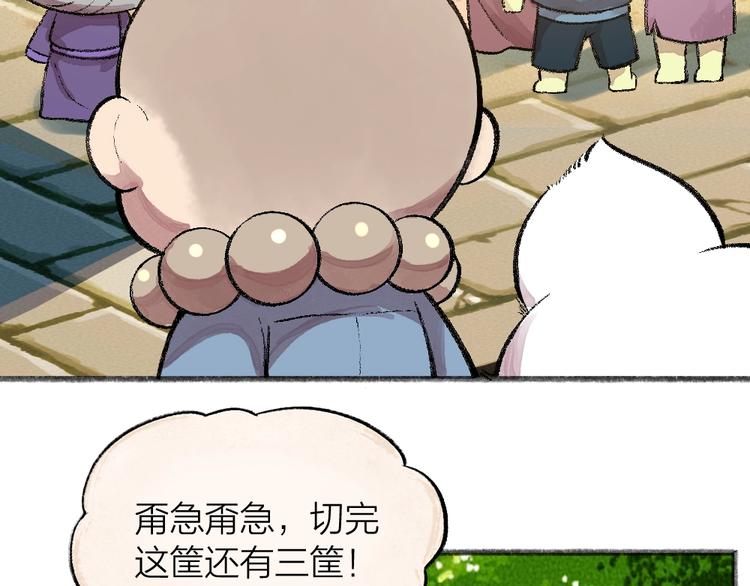 第58话 扭蛋机79