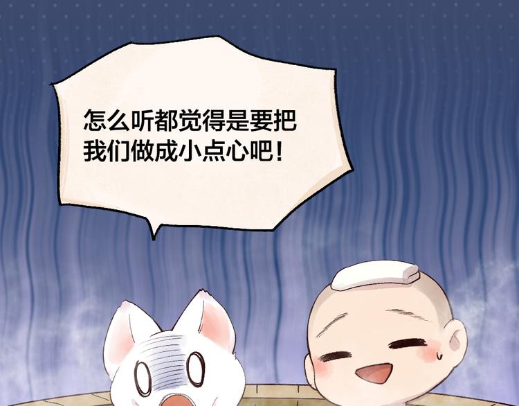 第98话 妖怪管理局45