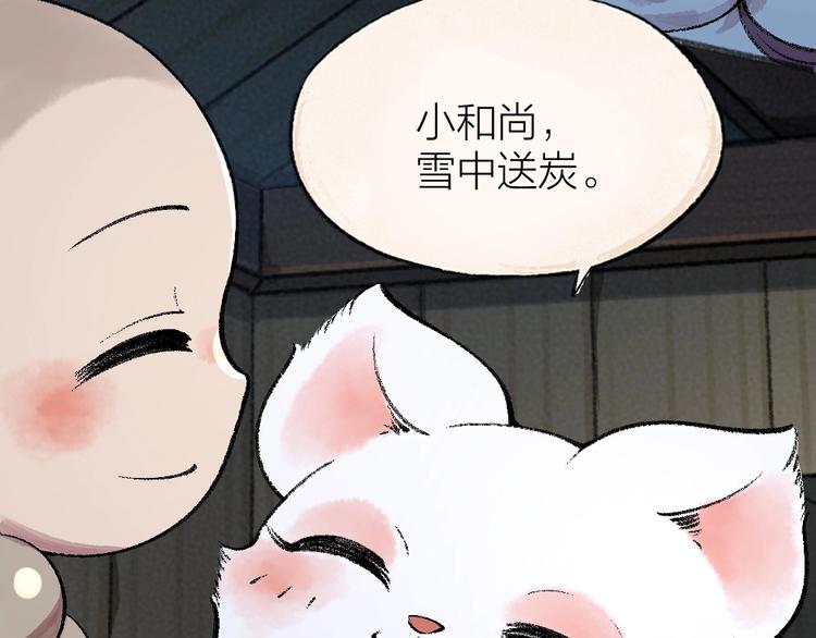 第57话 雪天的游戏16