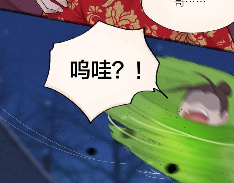 第109话 这里有妖风！33