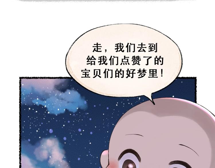 第23话 放烟花78