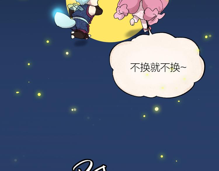 第110话 花影与流萤19