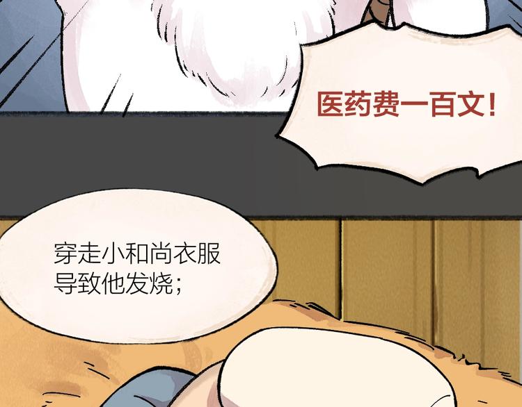第49话 神秘事件79