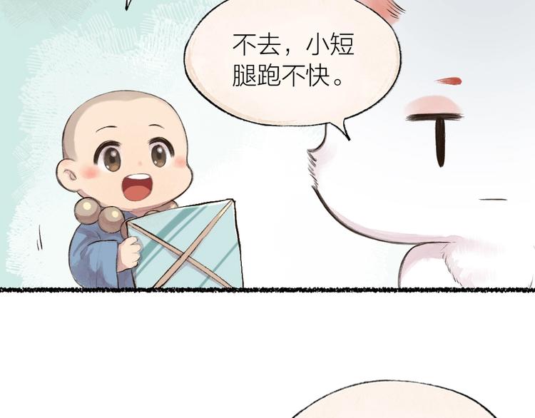 第21话 我不做小短腿！23