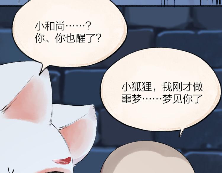第87话 梦境72