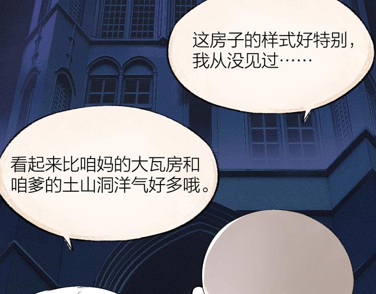 第81话 终于有人类上门了！5