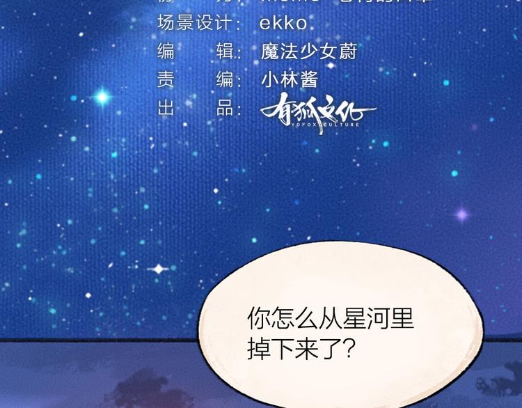 第78话 请你救救他13