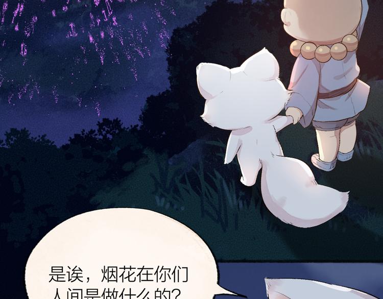 第91话 烟花下的誓言55