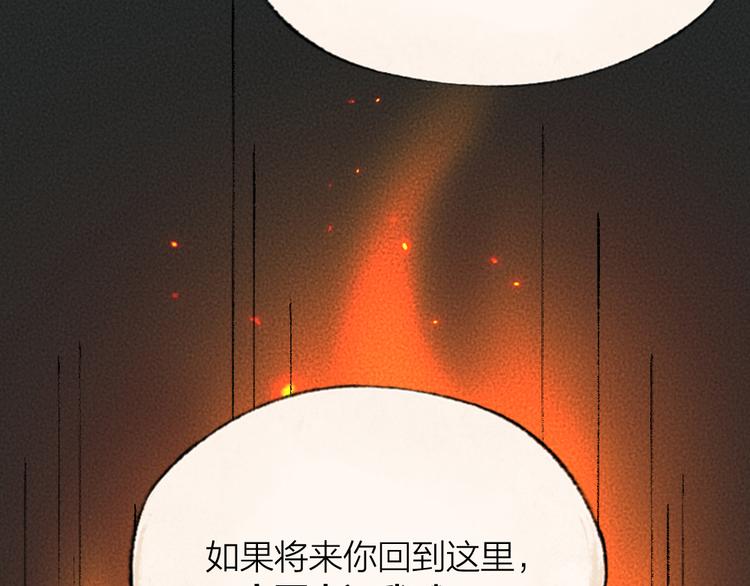 第80话 一定要来还给我！12