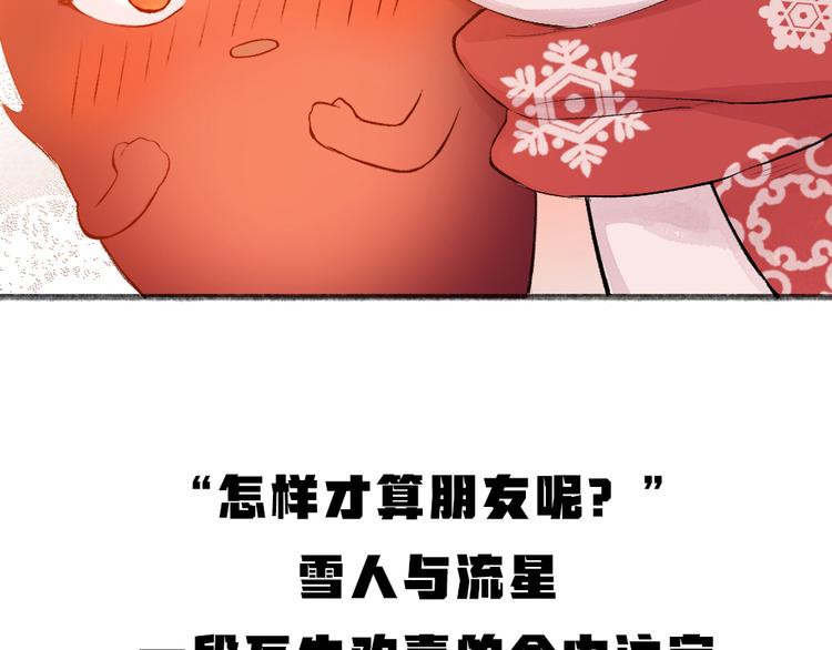 第78话 请你救救他88