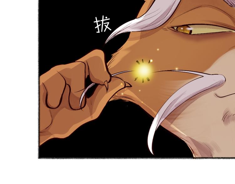 第106话 你怎么掉毛了？！66