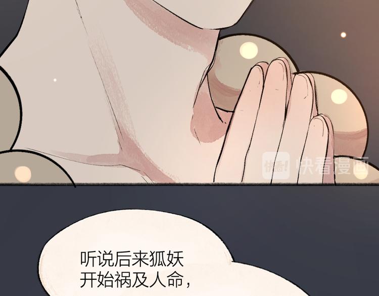 第89话 爱上了你/它？！23