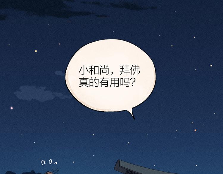 第94话 顺风车82