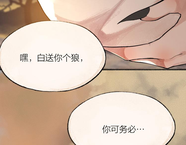 第97话 吃..吃什么？！68