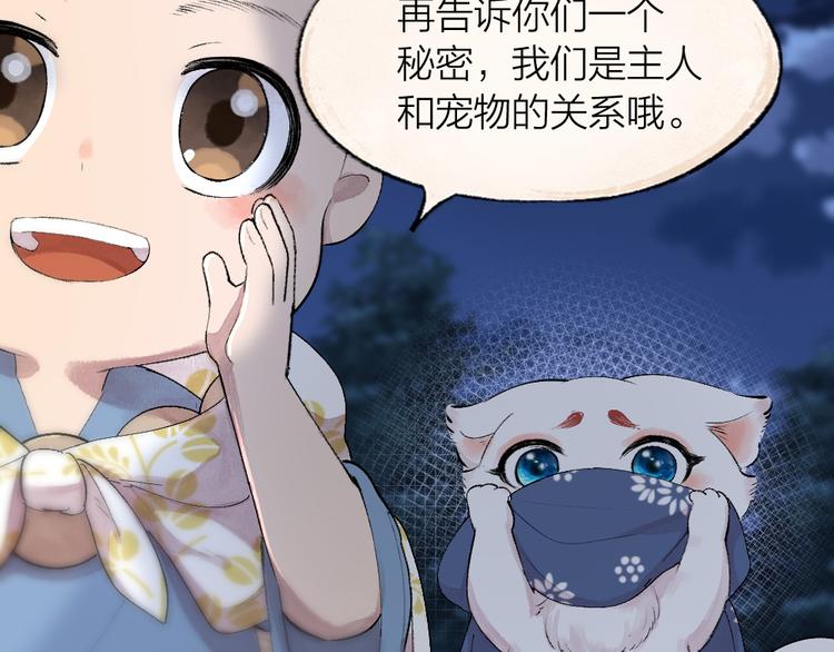 第92话 我的主人54