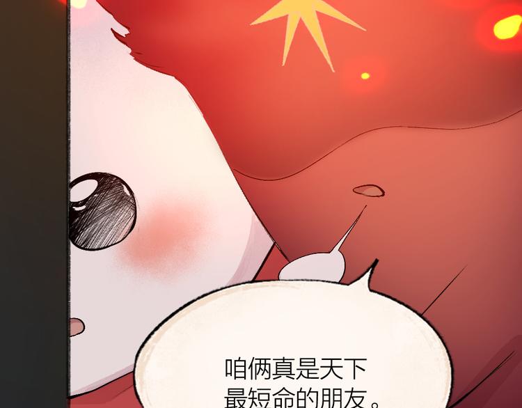 第80话 一定要来还给我！9