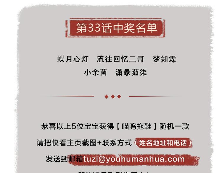 第34话 他是我的~75