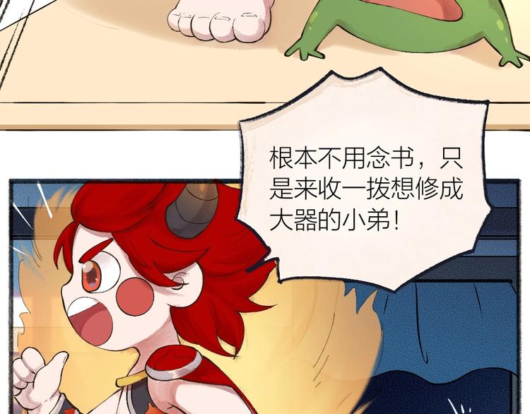 第28话 做我的小弟吧！8