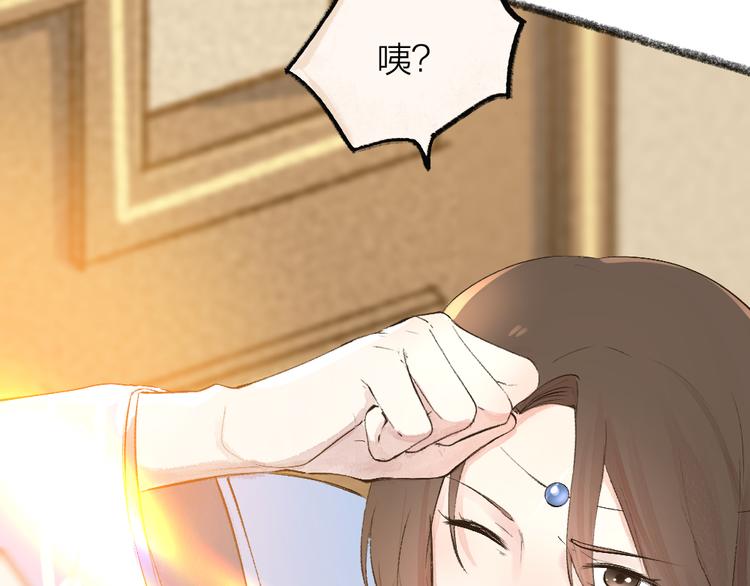第70话 狐仙姐姐与秃头王子69
