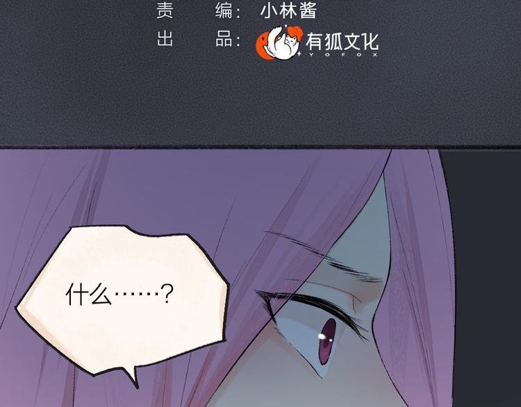 第89话 爱上了你/它？！15