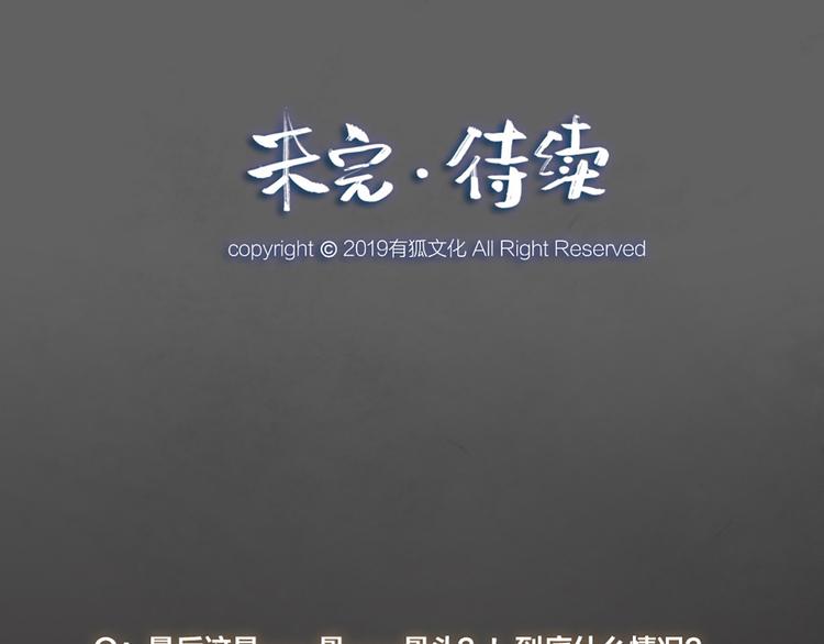 第4话 妖怪游乐场62