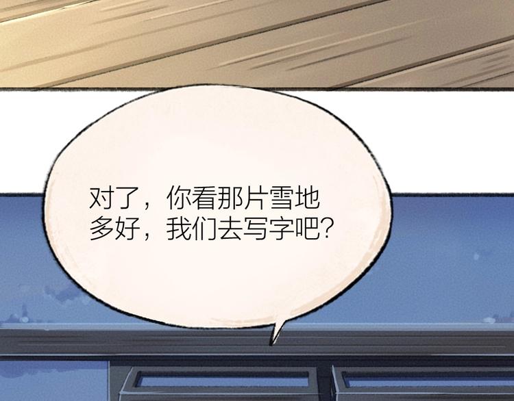 第57话 雪天的游戏27
