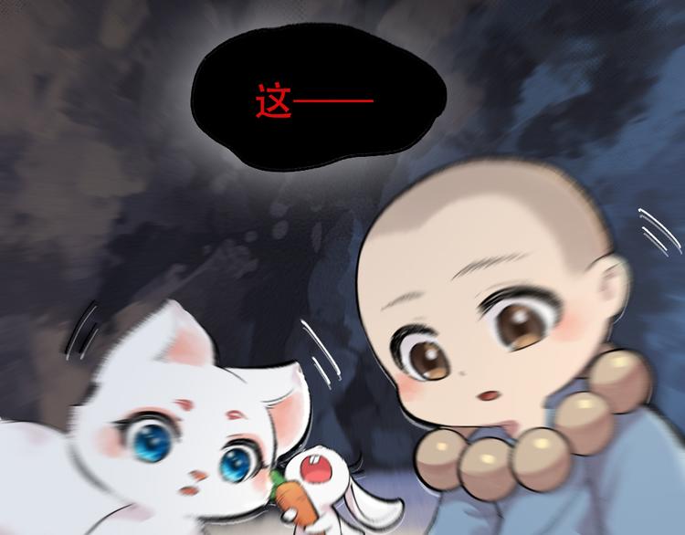 第100话 恶妖出没75