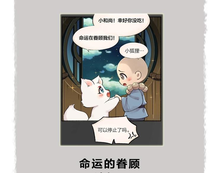 第49话 神秘事件114