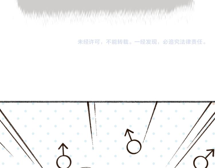 第69话 白面馒头奇遇记105