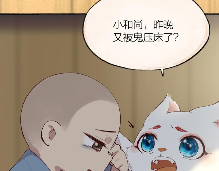 番外篇 人间代购&amp;amp;鬼压床36