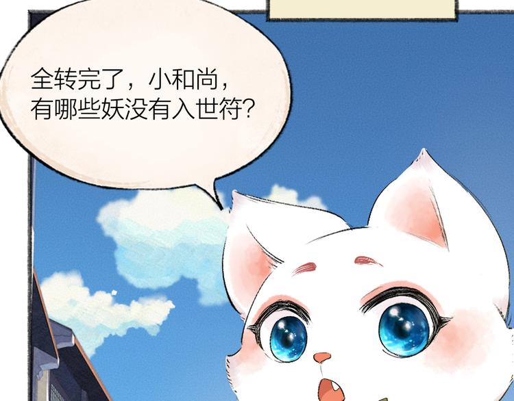 第103话 妖市38