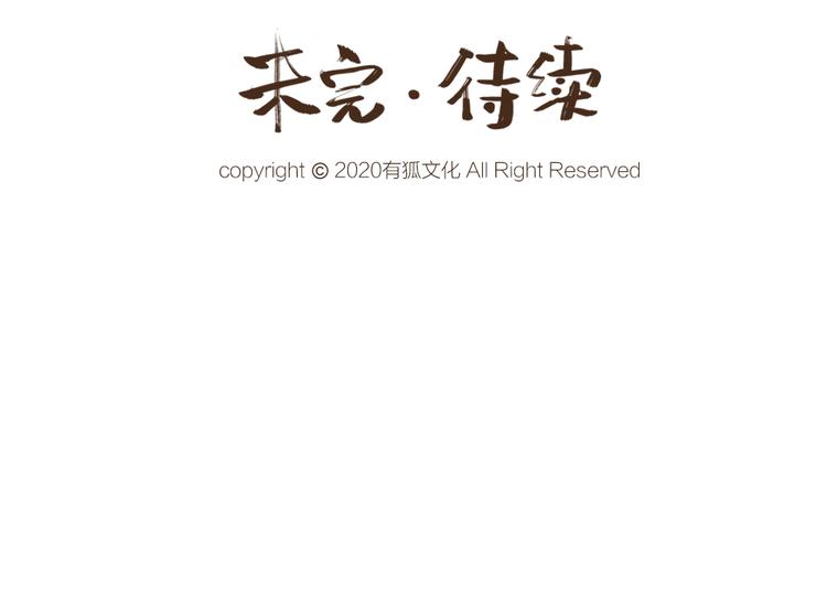 第70话 狐仙姐姐与秃头王子106