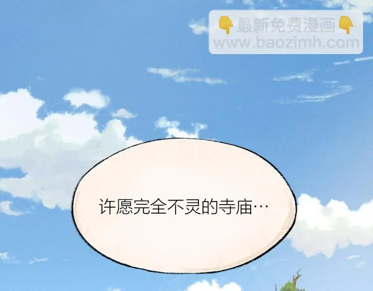 第117话 青草寺17