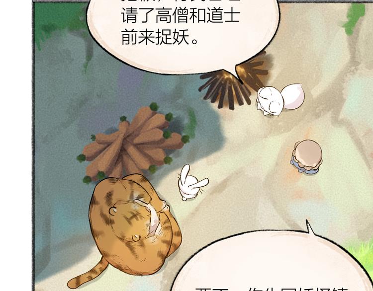 第101话 你没有心.....34