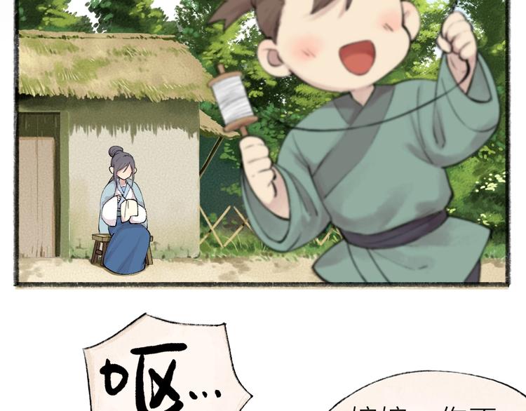 第36话 孔雀翎的祝福37