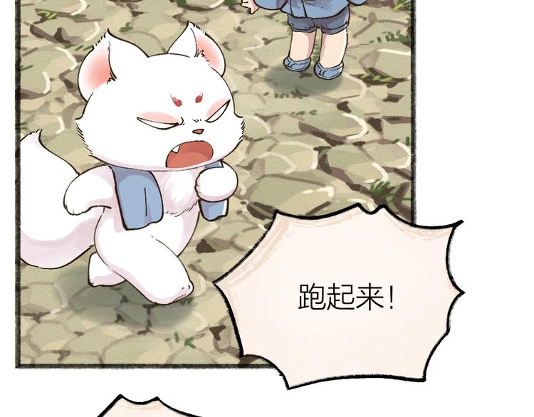 第48话 小树精56