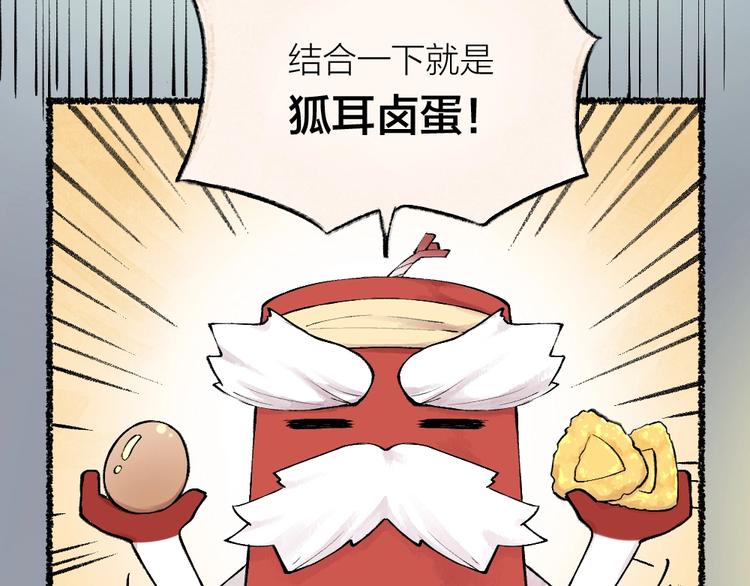 第23话 放烟花48