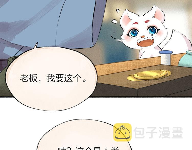 番外篇 人间代购&amp;amp;鬼压床15