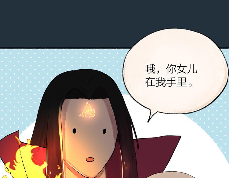 第76话 是谁！闯入我的地盘！51