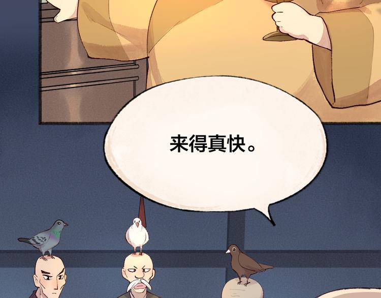 第97话 吃..吃什么？！92