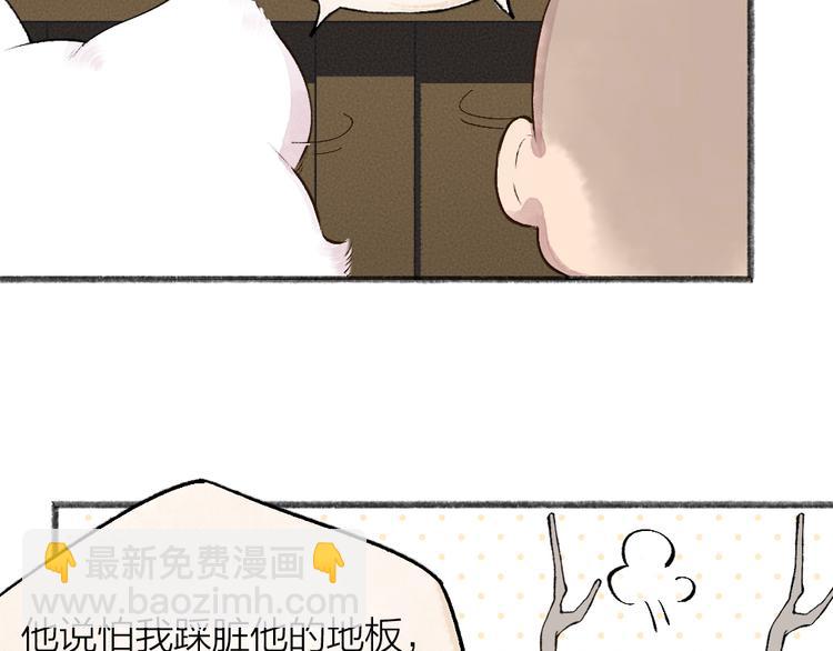 第77话 给你说点甜的54