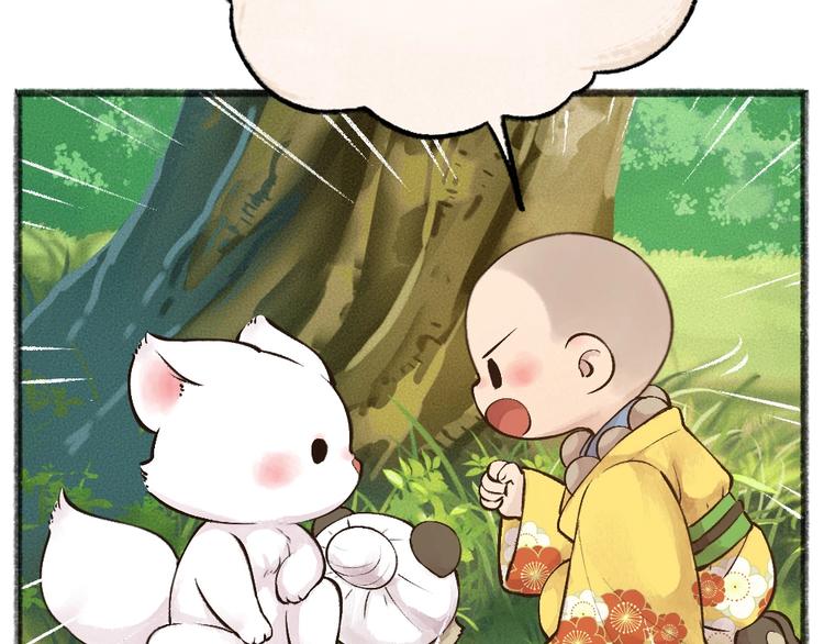 第33话 浣熊爷爷的爱情59