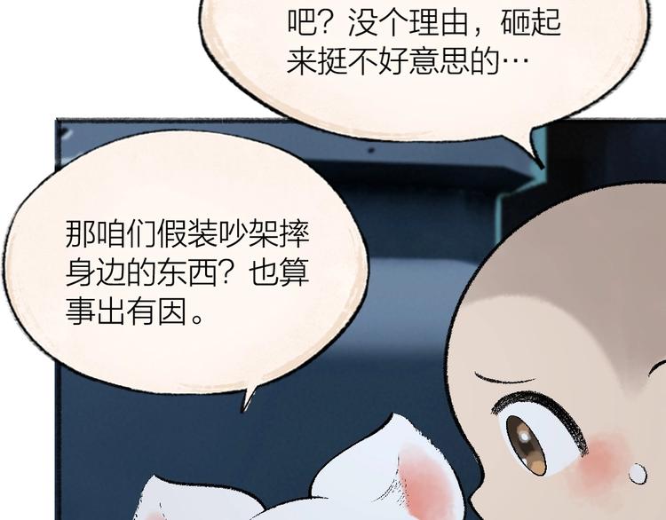 第61话 小雪人？27