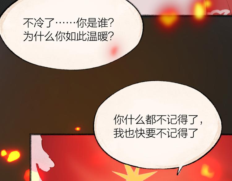 第80话 一定要来还给我！8
