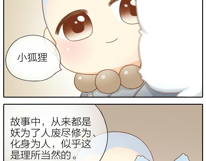 第66话 万般荆棘让我来跨31