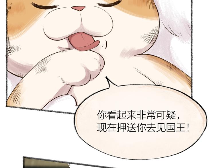 第72话 客官，吸喵吗？54