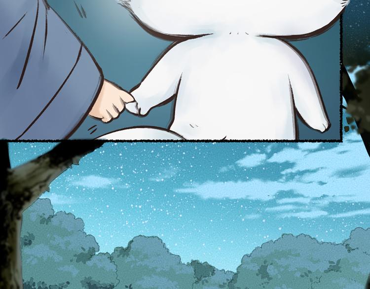 第1-3话 误闯妖怪镇130